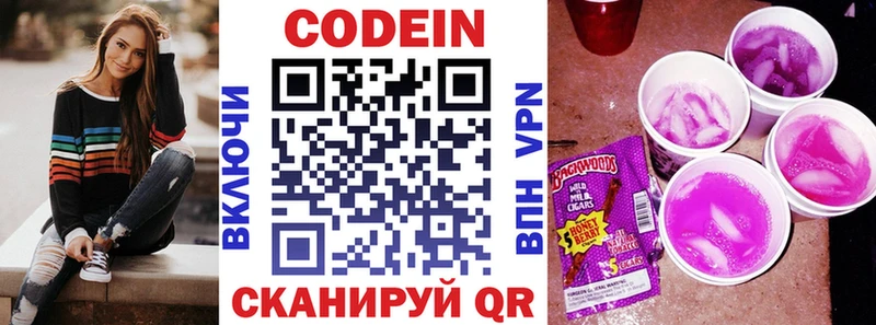 Кодеин Purple Drank  цена   Гаджиево 