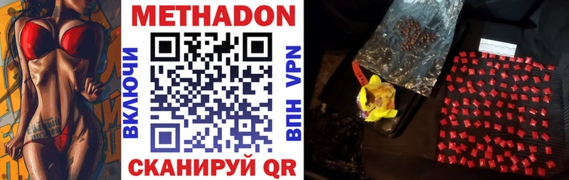 Метадон белоснежный как найти Гаджиево